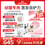 皇家猫粮 幼猫奶糕 幼猫猫粮 BK34 通用粮 1-4月 10KG