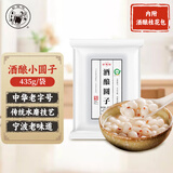 缸鸭狗 1926 酒酿圆子435g 230个 宁波小汤圆无馅 糯米圆子 下午茶甜品原料