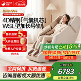 荣康T50pro智能按摩椅4D机芯多功能电动热敷全身太空舱2026家用零重力睡眠按摩沙发中秋节礼物椅子推荐 4D精钢气囊机芯-T50PRO月光杏