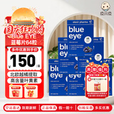 Blue Eye28年5月瑞典直邮蓝莓越橘精华叶黄素青少年成人64粒 28年5月蓝莓片 64粒*6盒 （一年量）