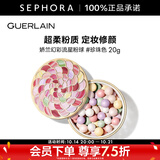 娇兰（Guerlain） 幻彩流星粉球 蜜粉球定妆散粉生日礼物送女友 20g，珍珠色