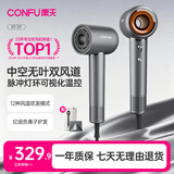 康夫（CONFU）高速电吹风机中空无叶发廊家用专业大功率送女友生日礼物负离子速干护发吹风筒S9灰