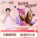 伊利巧乐兹巧恋果蓝莓酱巧克力味冰淇淋75g*10支/盒 