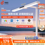 孩视宝国AA级护眼台灯学习专用灯全光谱卧室床头儿童阅读灯小夜灯防蓝光 L3-U1【近视防控认证】18W高亮矩形台灯 【收藏加购】享3年质保