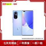 华为HUAWEI Mate80/70/60/50/Air/Pura/Nova/畅享/折叠典藏/非凡大师系列 二手手机自营 华为 nova 9 Pro 成色规格颜色购买区域配件以质检报告为准
