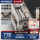 悍高（HIGOLD） 厨房橱柜拉篮碗架抽屉式碗篮加厚304不锈钢底板调味篮双层碗碟篮 900柜2层-时尚304实心圆钢线条篮