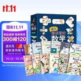 藏在童话里的数学 注音版全套12册 抖音同款 一年级二年级三年级 启蒙数学绘本  3-6岁幼儿园推荐  宝宝早教思维训练 数学启蒙思维训练 有趣好玩的数学 