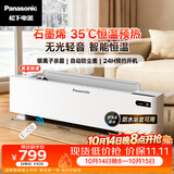 松下（Panasonic）石墨烯踢脚线取暖器家用轻音电暖器办公室对流电暖气防水暖气片移动地暖大面积烤火炉DS-AK2225CW