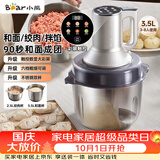 小熊（Bear）绞肉机家用 不锈钢绞馅机 和面绞肉一体机 搅肉机 搅拌机 碎肉机 2026新款家用QSJ_W05G3