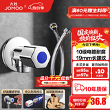 九牧（JOMOO）角阀黄铜加厚陶瓷阀芯八字阀三角阀冷热水角阀马桶角阀水阀 单冷角阀+40CM软管
