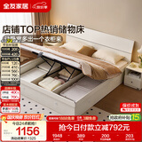 全友家居 现代简约奶油风高箱体储物收纳床1.8米x2米主卧室双人大床