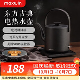 maxwin电热水壶家用长嘴随手泡茶专用烧水壶小型功夫茶自动煮开水不锈钢提梁电水壶汀壶酒店民宿随手泡 0.8L 雅黑
