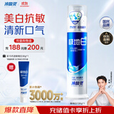 冷酸灵极地白泵式牙膏抗敏感美白牙齿海洋薄荷香 130g【吴磊推荐】
