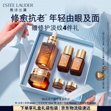 雅诗兰黛小棕瓶护肤品套装(精华50ml+眼霜15ml)化妆品礼盒生日礼物送老婆