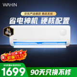 美的出品 华凌空调 省电神机大1.5匹一级能效 纯铜管空调挂机第五代自清洁KFR-35GW/N8HA1Ⅲ-D