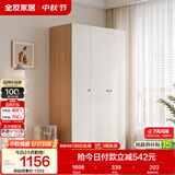 全友家居现代简约奶油风衣柜卧室家用一体靠墙收纳储物柜子成品大衣橱