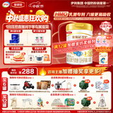 伊利金领冠珍护婴儿A2β-酪蛋白奶粉1段(0-6月)900g*1罐 HMO乳源专利