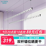 好太太（Hotata）双杆手摇晾衣架阳台室内升降晒衣架铝合金晾衣杆 Y022-银黑2.4米