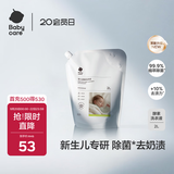 babycare婴儿洗衣液无酒精宝宝专用儿童酵素去污洗衣液清洁剂2L