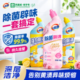 一品净除菌强力洁厕500g*3组合装洁厕灵洁厕剂厕所马桶清洁剂除垢祛味