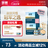 鲜朗幼猫主食罐慕斯奶糕猫罐头离乳期营养无谷全价英短猫咪湿粮补水 幼猫主食罐1盒【85g*6罐】