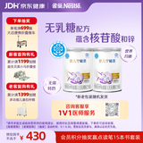 雀巢（Nestle）安儿宁能恩 特殊医学用途婴儿无乳糖配方食品 400g*2罐