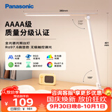 松下（Panasonic）台灯 AAAA质量分级儿童卧室宿舍书桌学生护眼灯 致岚升级