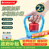 志高（CHIGO）【配件】桶装水提水器 提桶神器提水把手 纯净水桶提手器 2只装