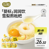 不二宝贝雪梨枇杷汁金银花6月以上婴儿苹果水儿童果汁搭无糖饮料80g*10袋