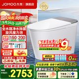 九牧（JOMOO）智能马桶一体机家用节水马桶坐便器无水压限制抗菌免触全自动马桶 【2025全能高配】自清洁丨净水除菌S700P 400坑距(390以上选择)