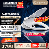 科勒（KOHLER） 智能马桶盖智能坐便盖板清舒宝洁身器 电子坐便盖板 即热式-久坐提醒31332