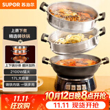 苏泊尔（SUPOR）铸铁电蒸锅 家用多功能电煮锅 电火锅 蒸煮炒菜大容量 双层蒸笼电热锅 ZN32YK13