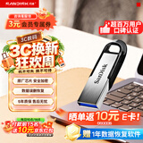 Sandisk闪迪64GB U盘 CZ73 安全加密 数据恢复 学习电脑办公投标 小巧便携 车载 大容量金属优盘