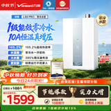 万和【豆蔻LS5 零冷水】16升天然气10A恒温一级能效395%增压节能静音国家补贴15% LS5 PRO燃气热水器