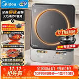 美的（Midea）家用电磁炉电陶炉电池炉2200W大功率猛火新型电磁灶晶瓷面板爆炒炒菜火锅炉2026新品MC-E22B210