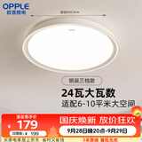 欧普照明（OPPLE）吸顶灯护眼卧室灯照明灯具简约北欧风三色房间灯MC明辰呵护光24W