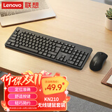 联想（Lenovo）KN210键盘鼠标套装 2.4G无线键鼠套装 全尺寸商务办公  笔记本电脑键盘台式机一体机 黑色
