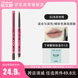 桃又野唇线笔防水持久不脱色唇笔自然不掉色浅茶杏桃女友礼物