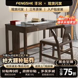 丰舍 书桌实木书桌新中式简约现代家用电脑台式桌学生办公桌卧室书桌 紫壇色 书桌【不含书椅】 140cm*60cm*75cm