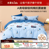 水星儿童被套纯棉100%全棉a类被罩被单抑菌单件床上用品双人床200x230cm