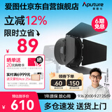 爱图仕（Aputure）艾蒙拉 Ray Fresnel 菲涅尔聚光透镜 摄影遮光控光造型附件 适用艾蒙拉 Ray Halo 系列