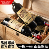 路易拉菲（LOUIS LAFON）法国原瓶进口红酒 波尔多产区AOP干红葡萄酒整箱高端礼盒装送礼