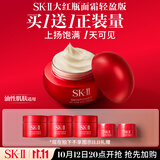 SK-II大红瓶面霜50g乳液抗皱紧致护肤品套装礼盒sk2化妆品生日礼物女