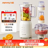 九阳（Joyoung）榨汁料理机 多功能易清洗家用1.2升搅拌机 打米糊果汁机婴儿辅食机 四杯JYL-C022E