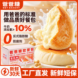 爸爸糖豆乳餐包面包早餐整箱代餐糕点零食纳豆夹心食品436g源头直发