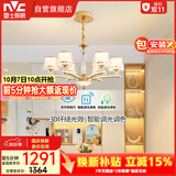 雷士（NVC）欧美轻奢水晶玻璃语音智能吊灯客厅吊灯餐厅灯灯具WHDD90F/G-01