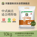河套 高筋粉20斤 中华老字号面包面粉披萨粉馒头通用面粉恒丰面粉