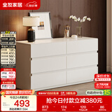 全友家居 现代简约六斗柜奶油风卧室家用靠墙床尾收纳柜子客厅置物柜