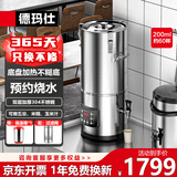 德玛仕（DEMASHI）商用豆浆机磨浆机 全自动豆浆机商用早餐店用豆浆机大容量 220V丨HY120B-DR12