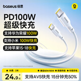 倍思双头Type-C充电线100W超级快充数据线适用华为荣耀vivo小米OPPO苹果18/17/16/15平板笔记本车载2米